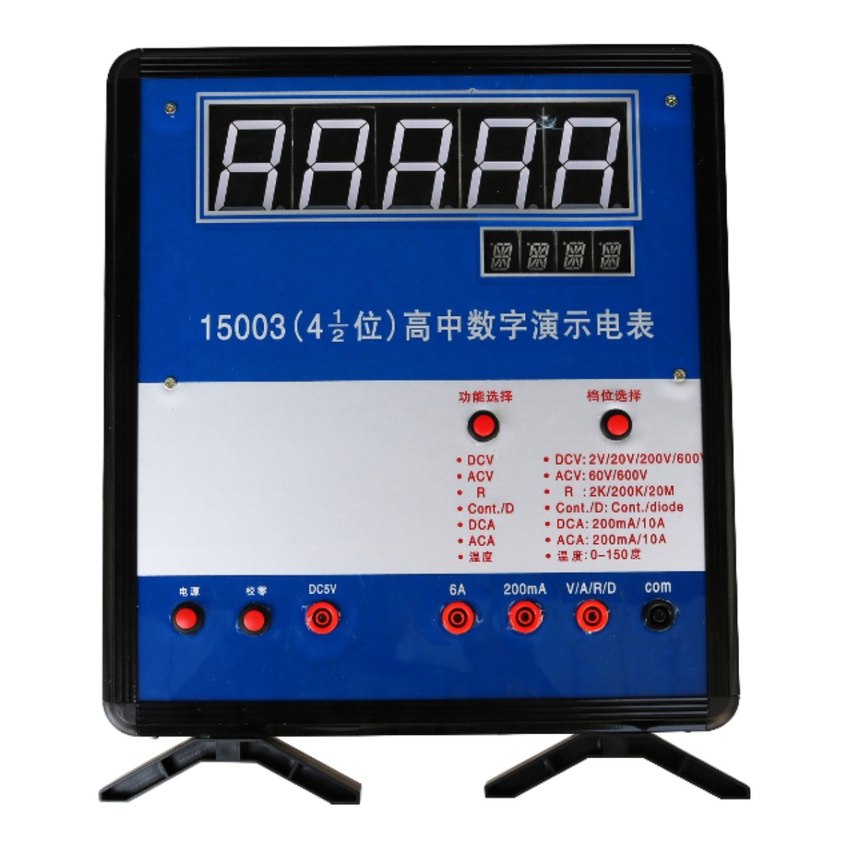 数字演示电表
