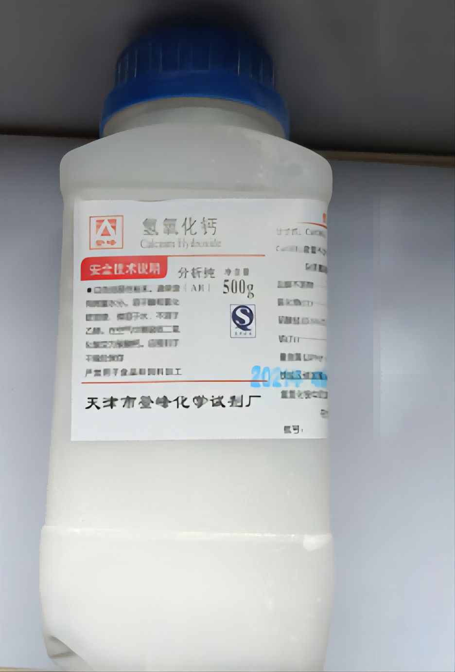 氢氧化钙