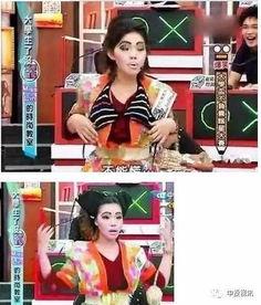 吃瓜扮丑,扮丑大作战