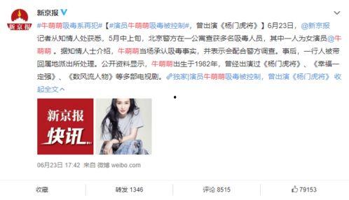 明星吸毒吃瓜视频,揭秘娱乐圈背后的黑暗面