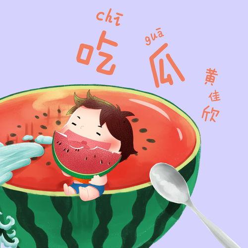 吃瓜在线高清,揭秘娱乐圈幕后故事